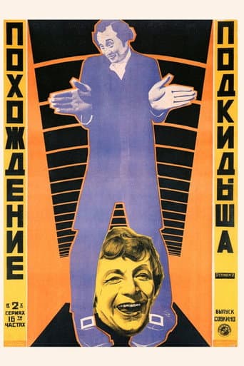 The Adventures of Japhet I-IV poster