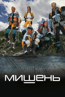Target poster