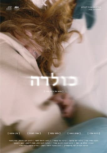 Cholera poster
