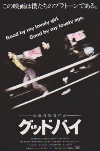 Goodbye poster