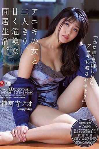JUL-211 I Was Stuck With My Brother’s Wife, Living A Sweet, Yet Dangerous Life Together. “If You poster