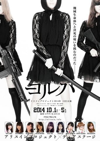 YoRHa Ver.1.0 poster
