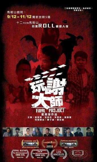 Final Project poster