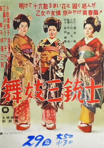Maiko sanjūshi poster