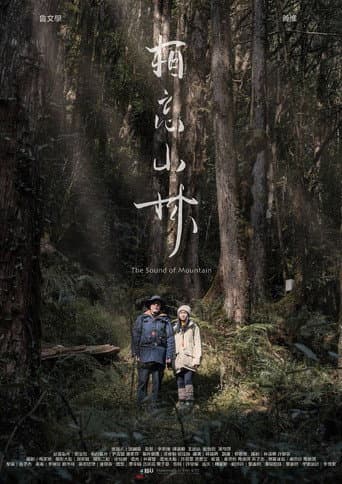 The Sound of Mountain poster