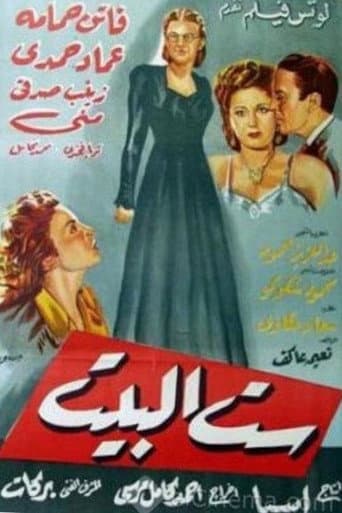 The Lady of the House poster