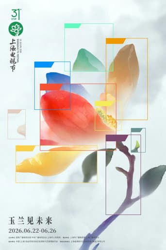 The Award Ceremony of the 31st Shanghai TV Festival Magnolia Blossom poster