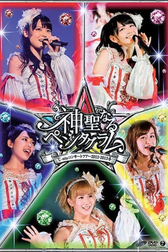 ℃-ute 2012~2013 Winter ~Shinseinaru Pentagram~ poster