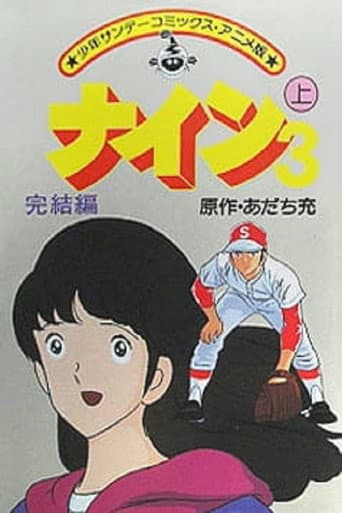 Nine: Final poster