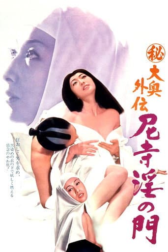 Secret of Concubine Palace Addendum: Convent's Gate of Lust poster