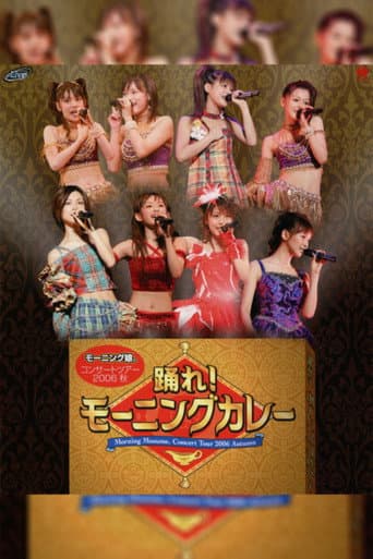 Morning Musume. 2006 Autumn ~Odore! Morning Curry~ poster