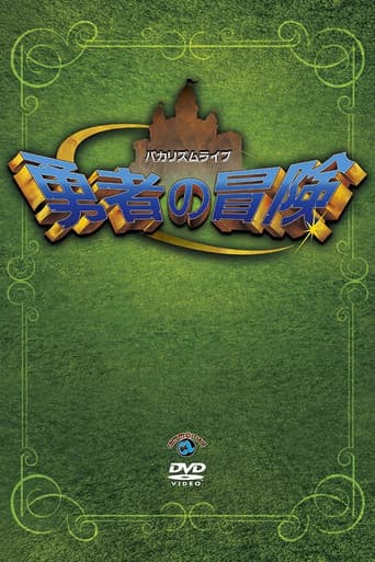 Bakarhythm Live: Yūsha no Bōken poster