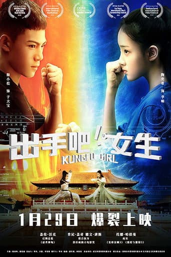 出手吧!女生 poster