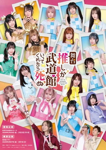 If My Favorite Pop Idol Made It to the Budokan, I Would Die poster