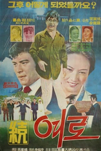 A Journey 2 poster