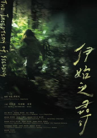 The Inception of Seeking poster