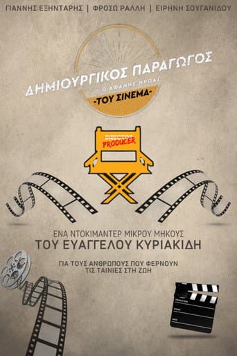 Creative Producer: The Unsung Hero of Greek Cinema poster
