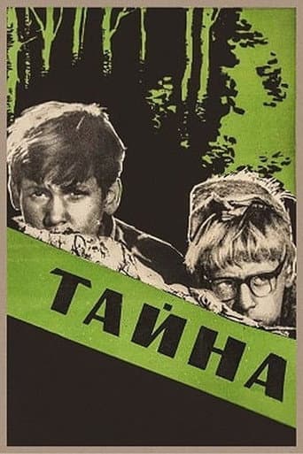 Secret poster