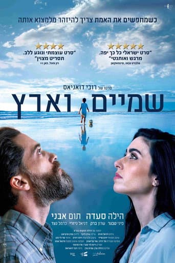 Heaven and Earth poster
