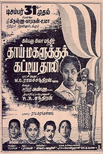 Thaai Magalukku Kattiya Thaali poster