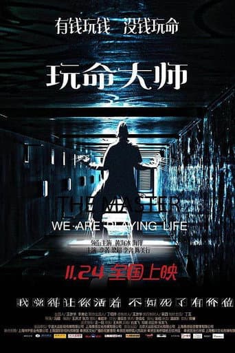 The Master poster