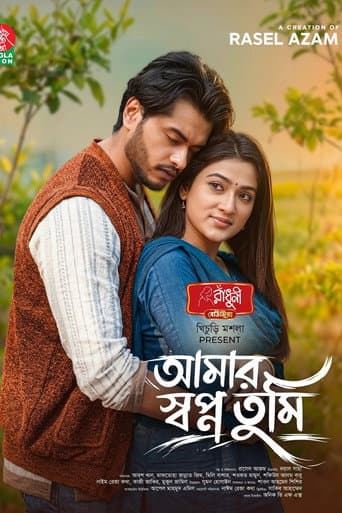 Amar Shopno Tumi poster