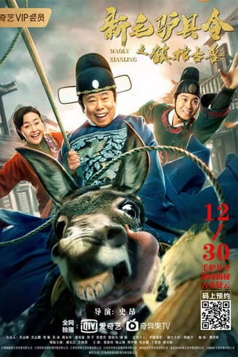 New Donkey Magistrate: The Ancient Beast poster