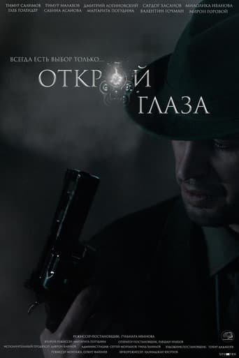 Open Eyes poster