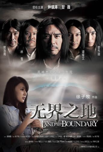 The Land with No Boundary poster