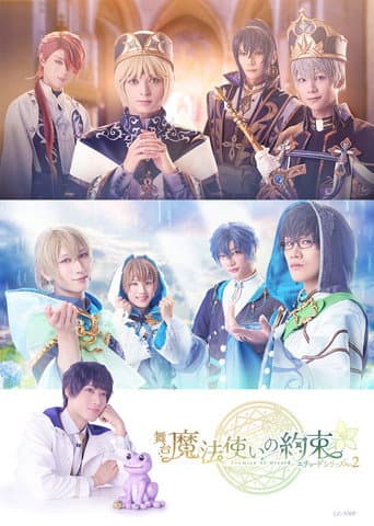 Promise of Wizard Etude Series Part 2 poster