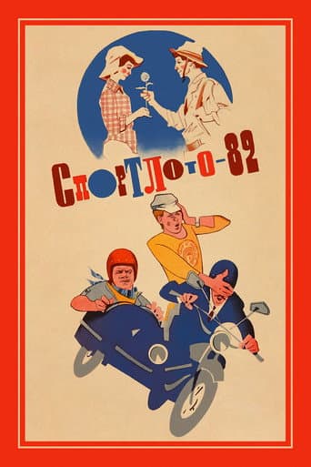 SportLotto - 82 poster