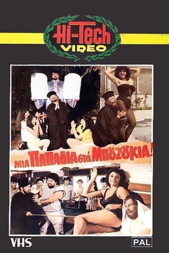 Mia papadia sta bouzoukia! poster
