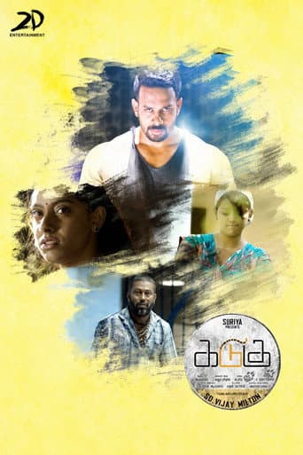Kadugu poster