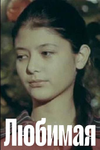 Beloved poster