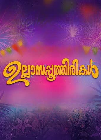 Ullasa Poothirikal poster