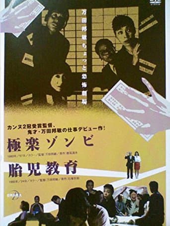 The Zombie From Paradise poster