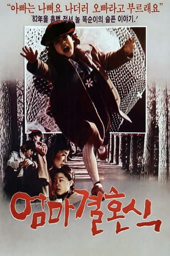 Mother's Wedding poster