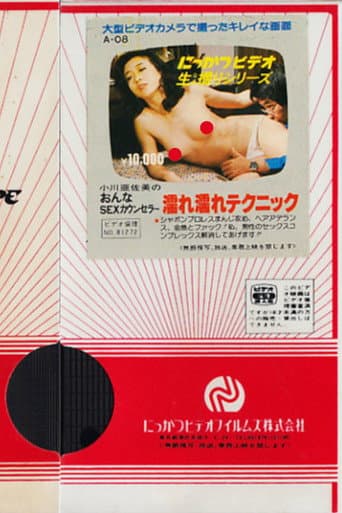 Asami Ogawa: Female SEX Counselor, Wet Technique poster