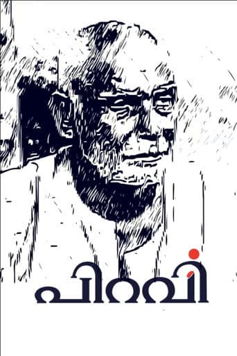 Piravi poster