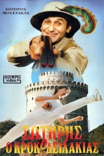 Sotiris the Little Crocodile poster