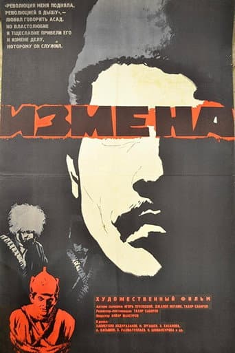 Change poster