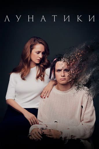 Sleepwalkers poster