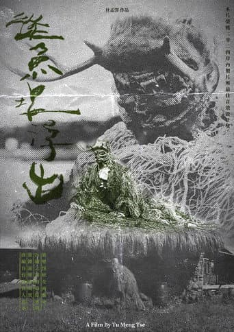 Creature Emerging from the Fish Pond poster