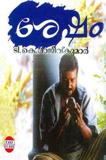 Sesham poster