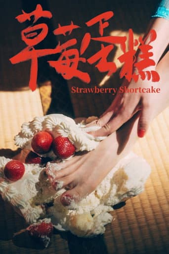 Strawberry Shortcake poster