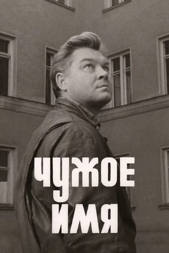 Someone Else's Name poster