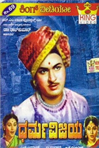 Dharma Vijaya poster