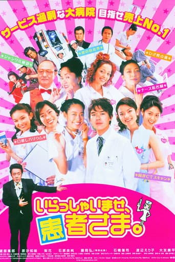 Welcome, patient. poster