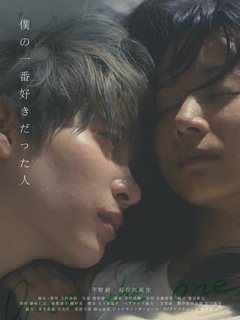 Once the One poster