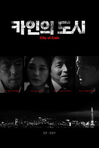 City of Cain poster